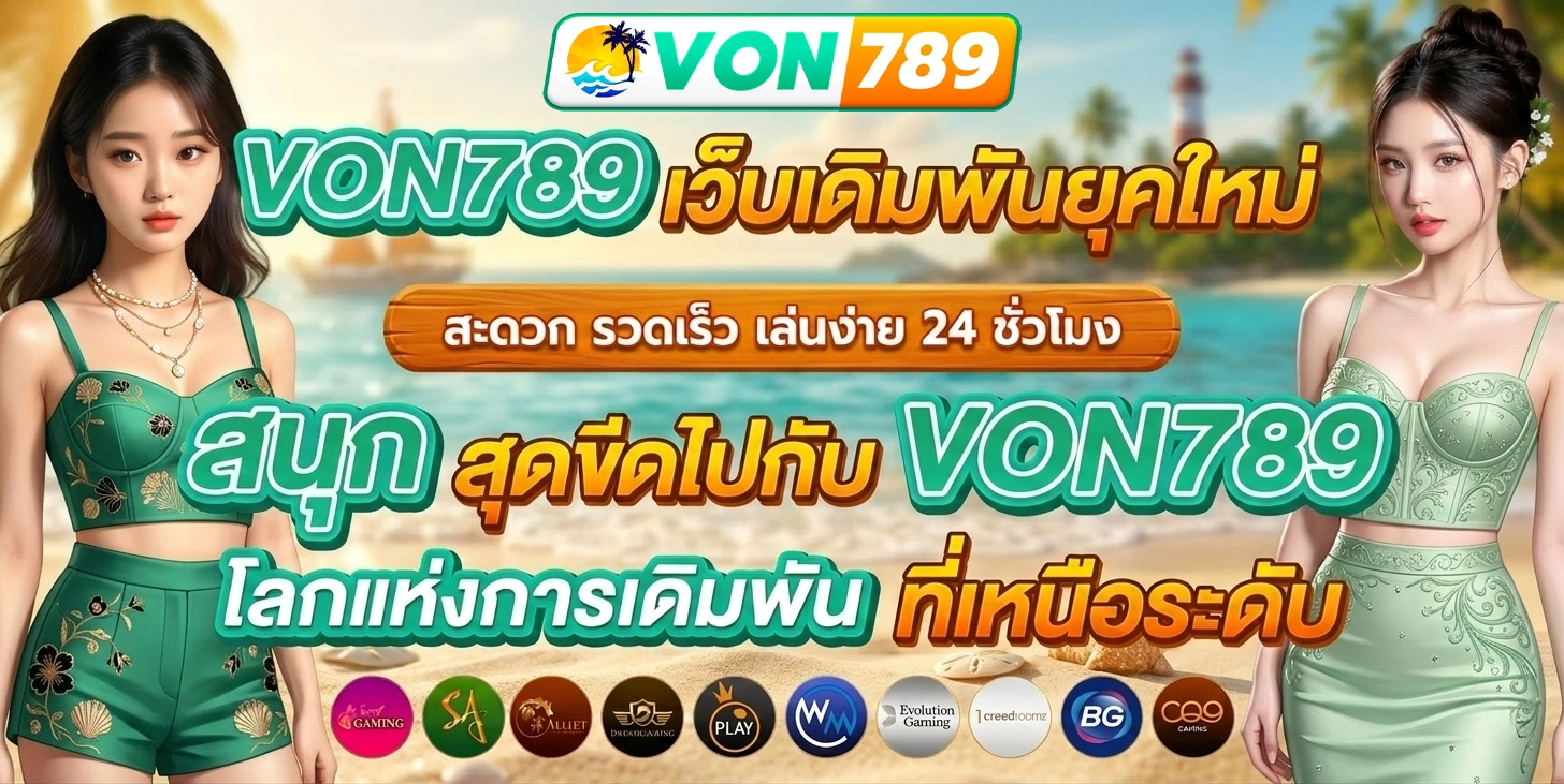 von 789 สล็อต สมัครสมาชิก