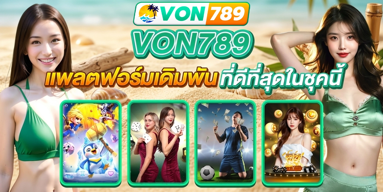 von 789 สล็อต