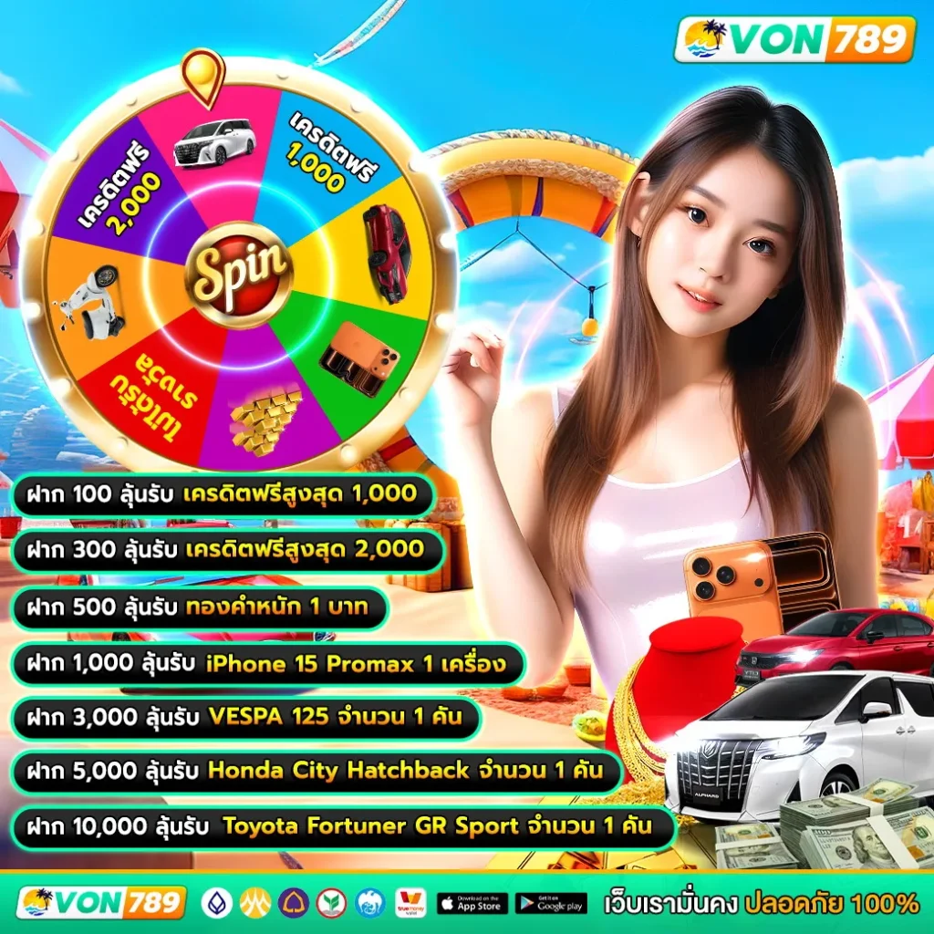 von789 สมัคร
