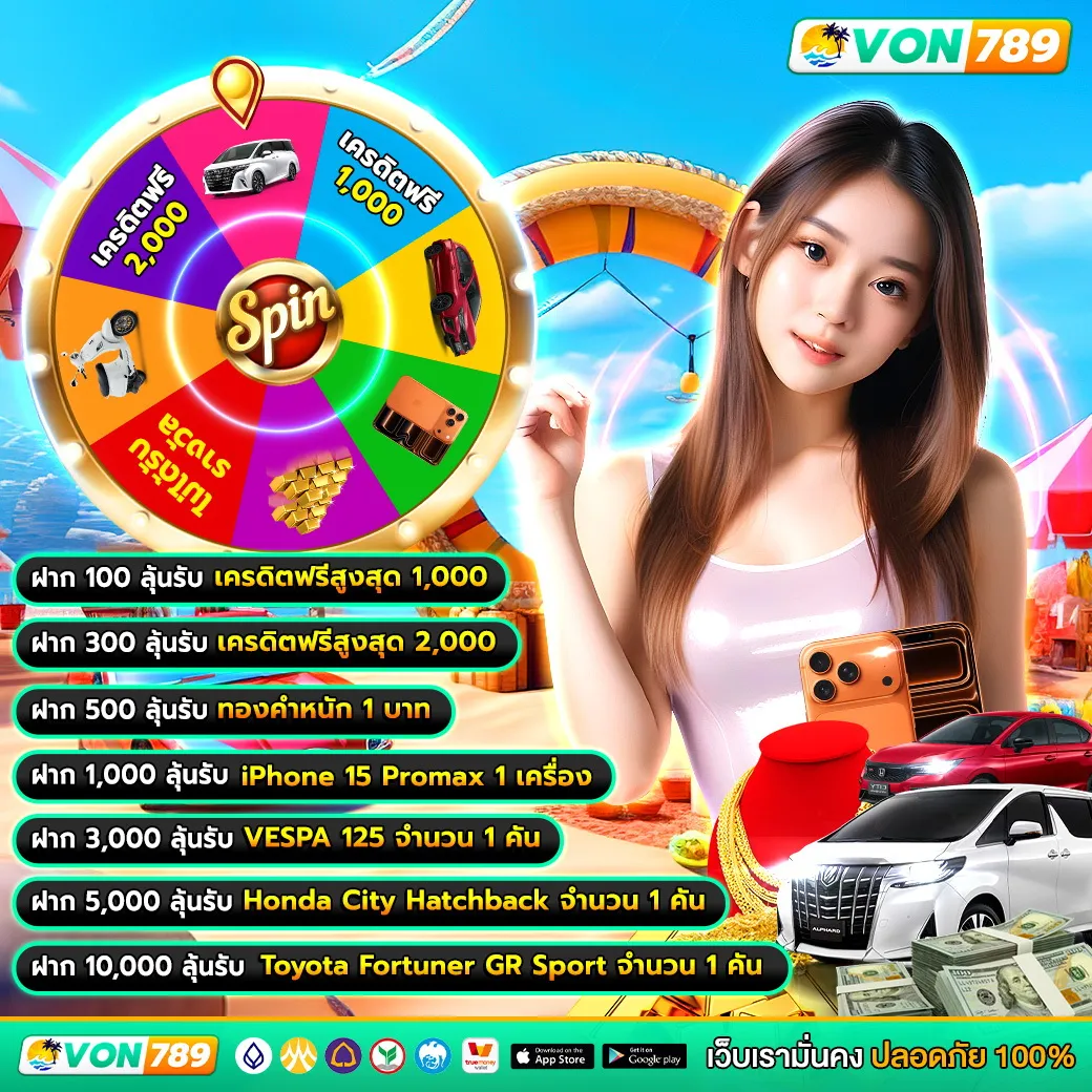 von789 สมัคร